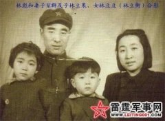 揭秘林彪父子策划“刺杀毛泽东”阴谋全过程